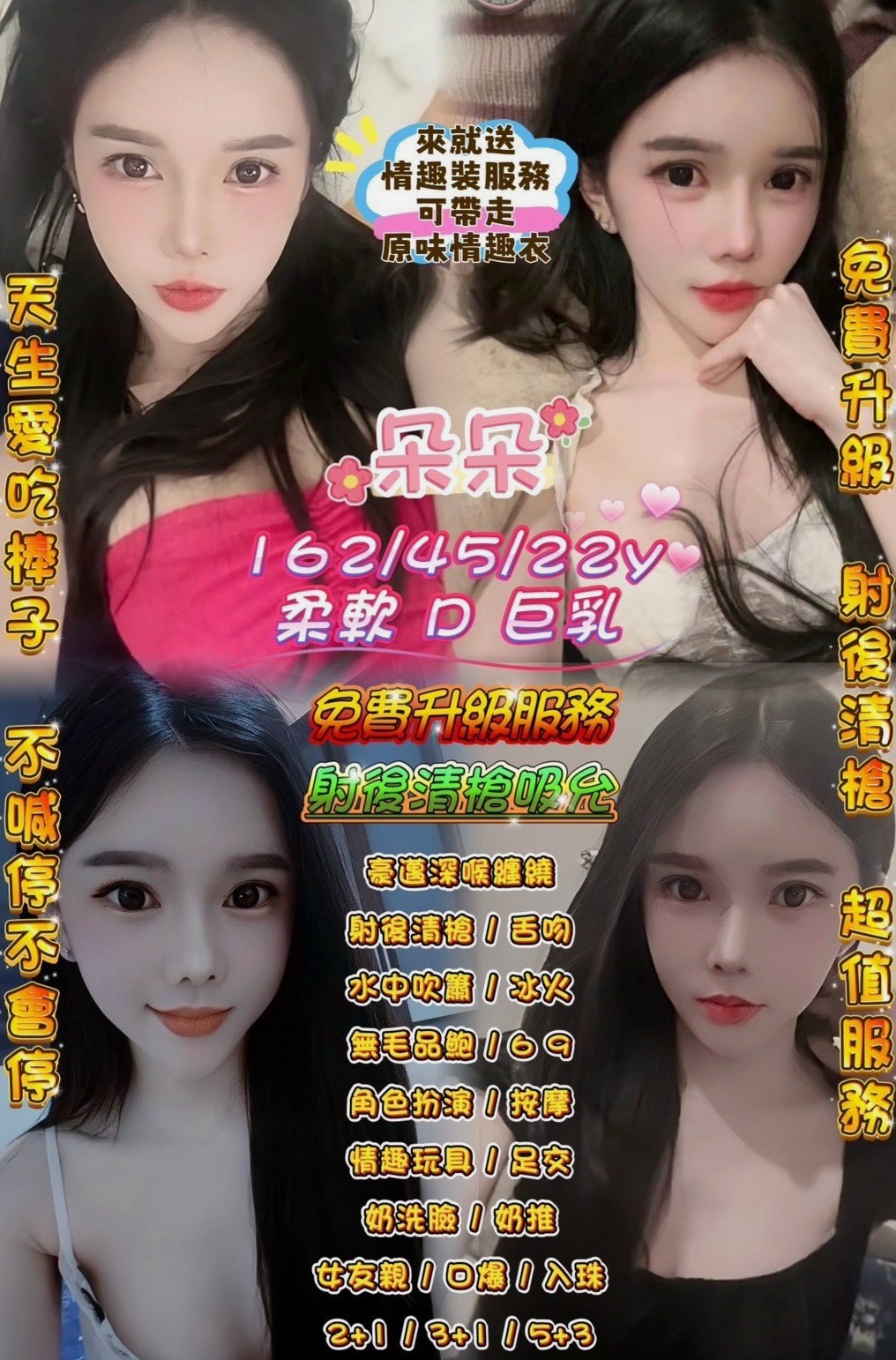 娜娜►宜蘭外送茶莊►網絡正妹兼職►身高169cm►體重43kg►胸圍C罩杯►年齡22歲►讓妳們互動上氣氛更佳 也更有氛圍  動熱情 配合度很高 沒什麼限制
